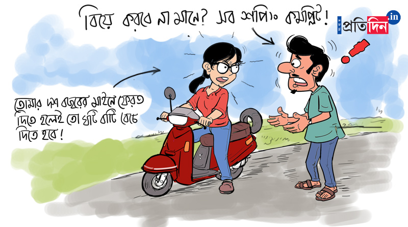 Viral meme on SSC corruption shows girlfriend rejects teacher boyfriend | Sangbad Pratidin