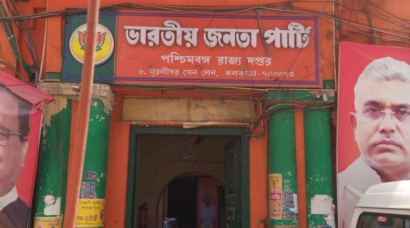 Address of State BJP department in WB may be changed | Sangbad Pratidin