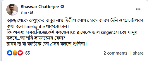 Bhaswar-post