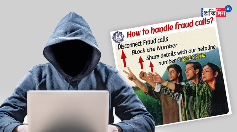 Kolkata police warns people against scam calls | Sangbad Pratidin
