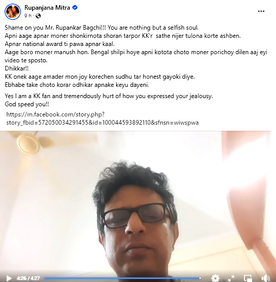 Rupankar criticized singer KK