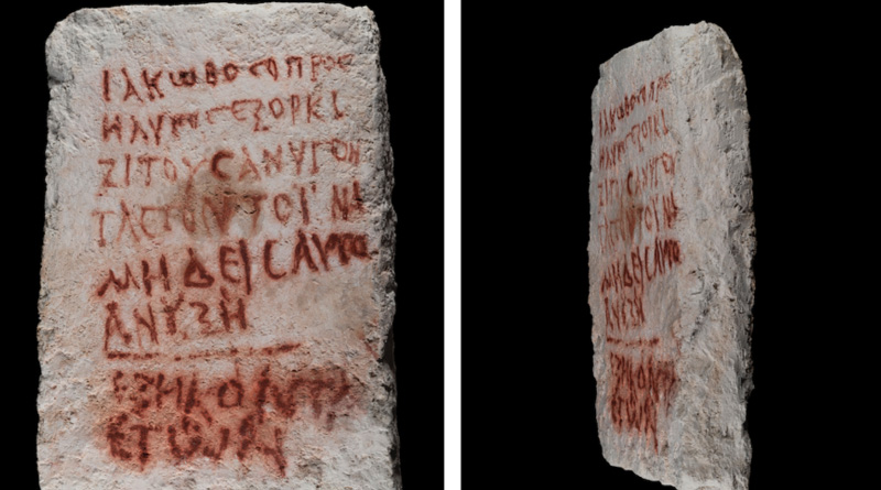 Cursed tomb discovered at UNESCO World Heritage site in Israel with blood-red warning | Sangbad Pratidin