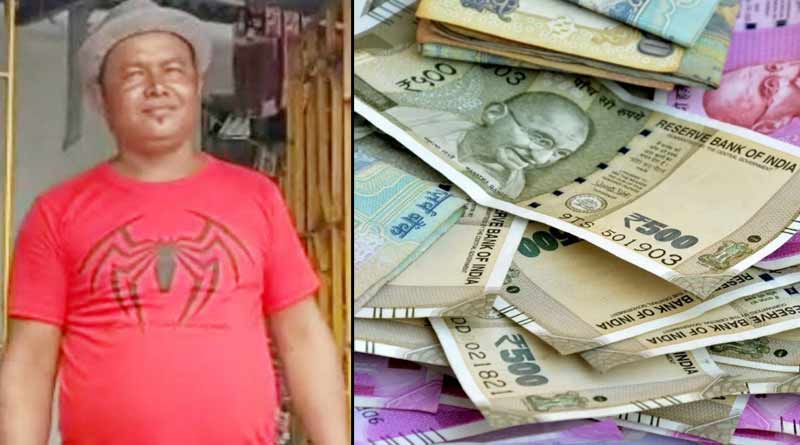Dooars businessman win a crore rupees । Sangbad Pratidin