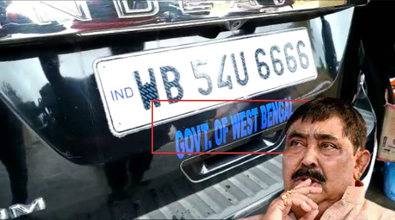 Expensive cars found at Anubrata Mandal's rice mill, owner unknown | Sangbad Pratidin