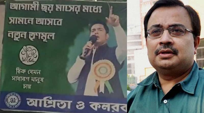 Many posters on New TMC found in Kolkata | Sangbad Pratidin