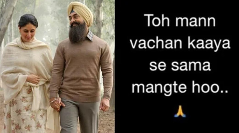 ‘Apology' video by Aamir Khan's production house after ‘Laal Singh Chaddha’ failure goes viral | Sangbad Pratidin