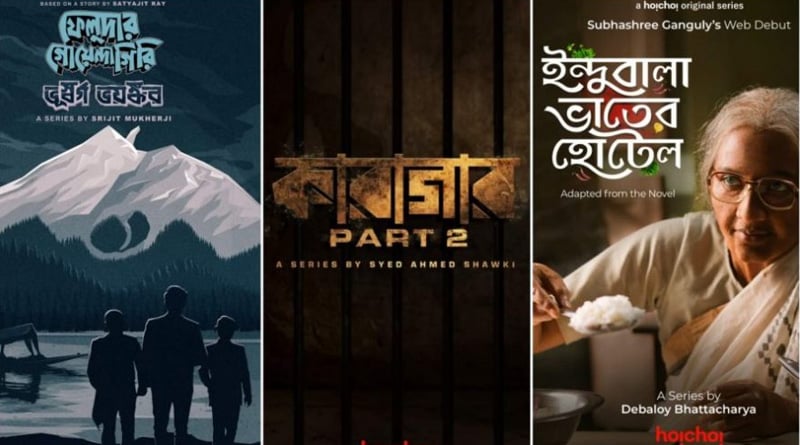Hoichoi Announce new 25 series | Sangbad Pratidin