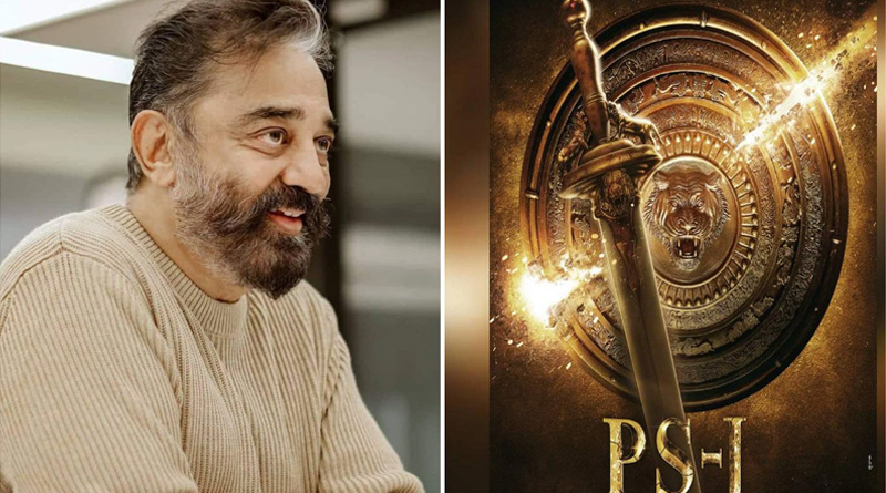 Actor Kamal Haasan reacts on Ponniyin Selvan controversy | Sangbad Pratidin