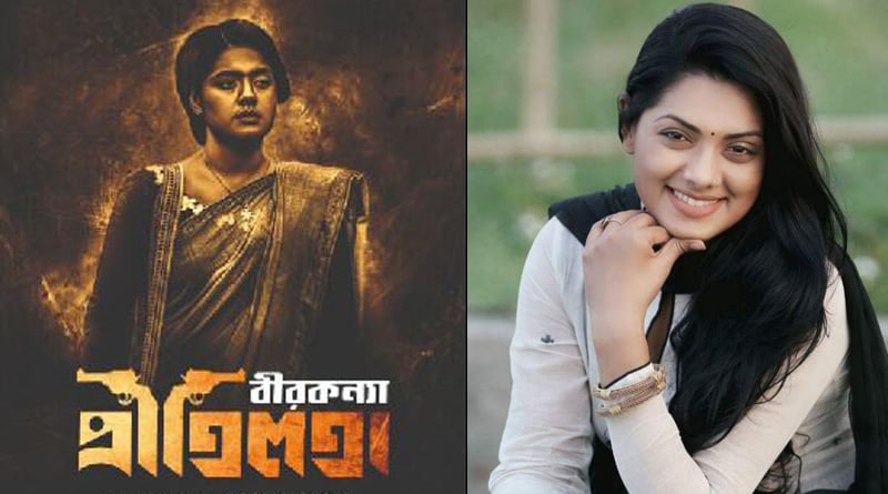Film on Pritilata Waddedar, Bengal's first woman martyr, to come up in November | Sangbad Pratidin