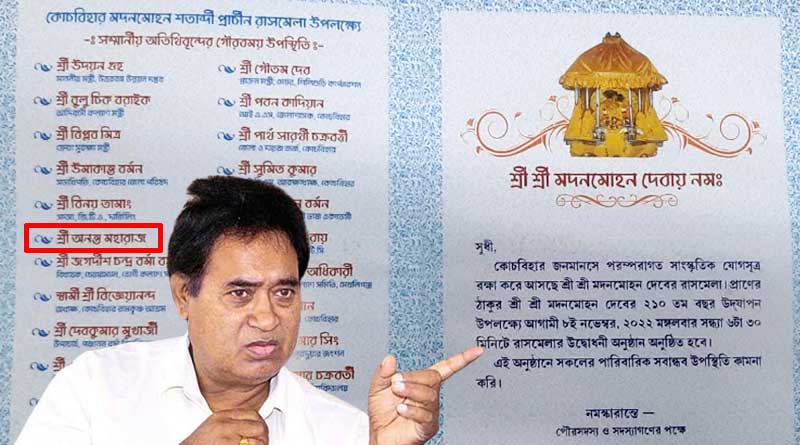 Anant Maharaj was invited in Cooch Behar Rash Mela and sparked controversy । Sangbad Pratidin