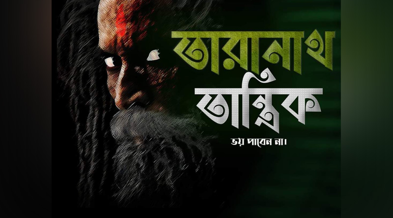 Taranath Tantrik to hit big screens | Sangbad Pratidin