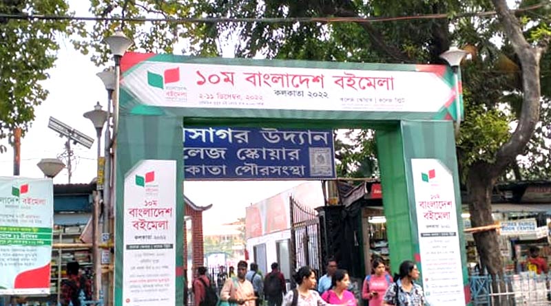 Bangladesh Book Fair in Kolkata 2022 started, the possibility of Kolkata Book Fair in Bangladesh is bright | Sangbad Pratidin