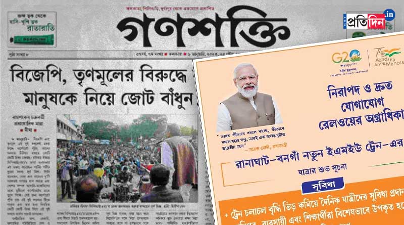 Row over Indian Railways ad on CPM mouthpiece Ganashakti | Sangbad Pratidin