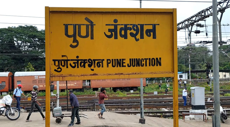 Angry With Railway Cop and Man's Hoax Call To Pune Station On Terror Attack | Sangbad Pratidin