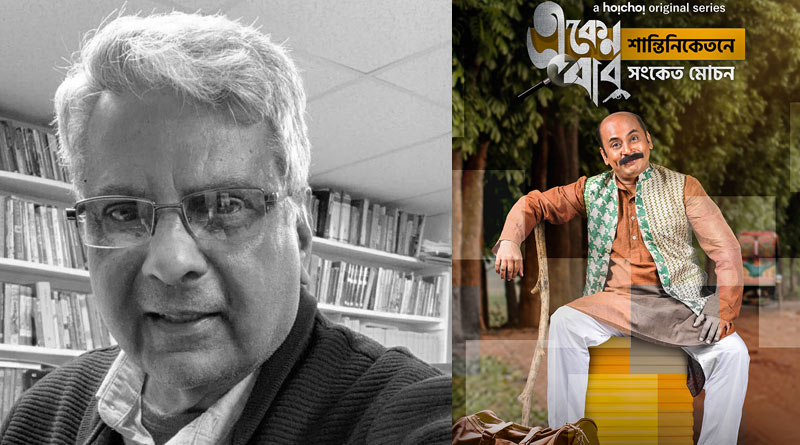 Writer of detective fictional character Ekenbabu Sujan Dasgupta passes away | Sangbad Pratidin