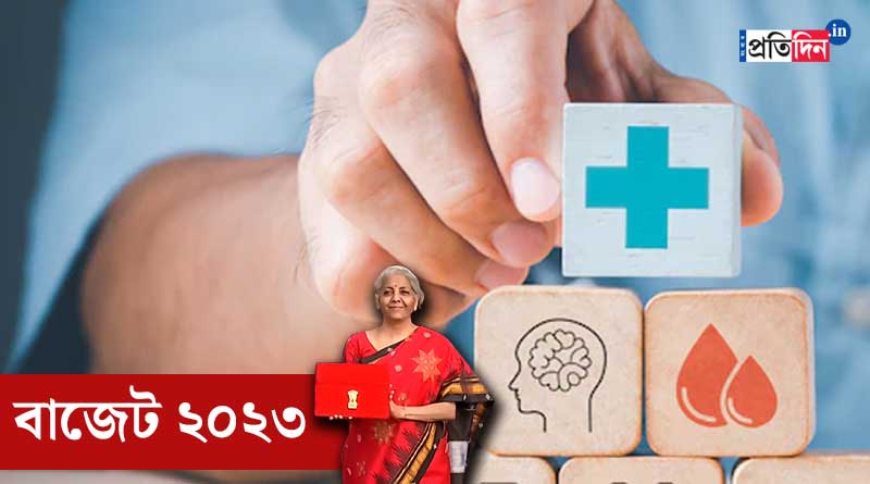 Budget 2023: FM Nirmala Sitharaman announced this for healthcare sector। Sangbad Pratidin