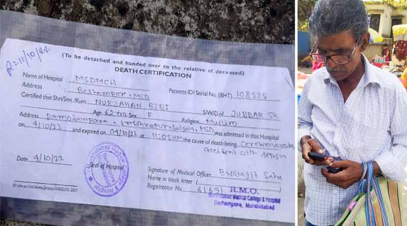 Murshidabad Medical College and Hospital issues wrong death certificate to an old man । Sangbad Pratidin