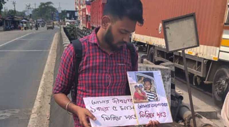 Dum Dum youth starts dharna in Dhupguri to get back his love । Sangbad Pratidin