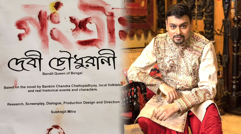 Director Subhrajit Mitra said this about Devi Chowdhurani | Sangbad Pratidin