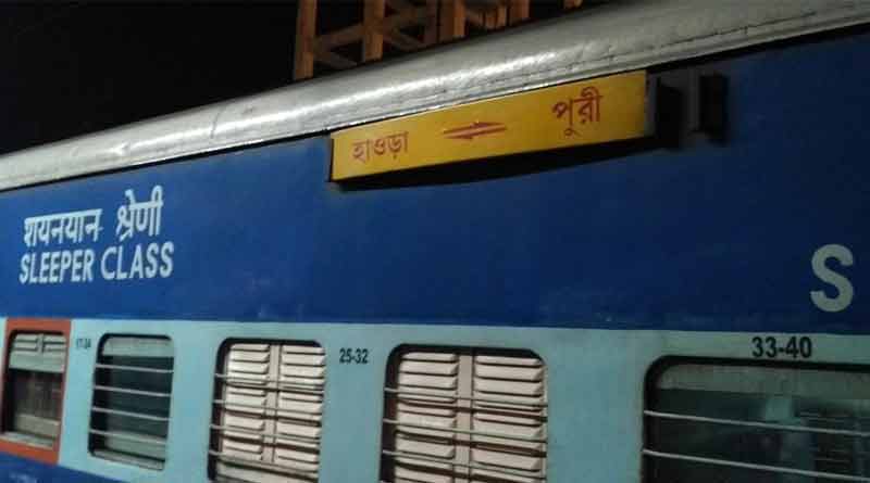 Howrah-Puri Superfast Express coaches uncouple near Nekurseni station । Sangbad Pratidin