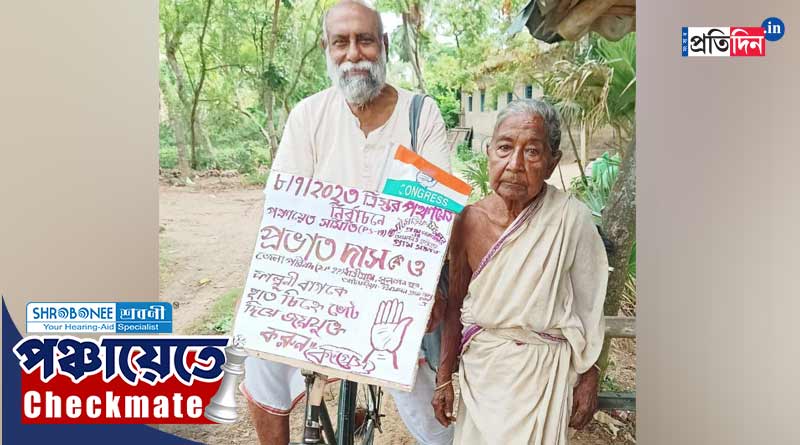 Panchayat Election 2023: 72 year old cong candidate campaigning ahead of poll | Sangbad Pratidin