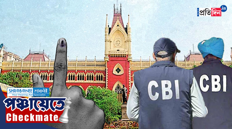 WB Panchayat Vote 2023: Calcutta HC orders CBI probe in panchayat poll । Sangbad Pratidin