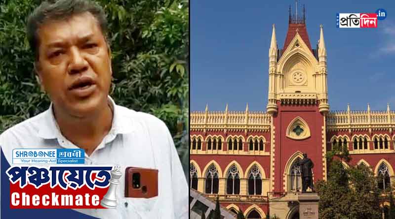 Bengal Panchayat Election: Calcutta HC seeks report from EC on filing nomination from Saudi Arabia । Sangbad Pratidin