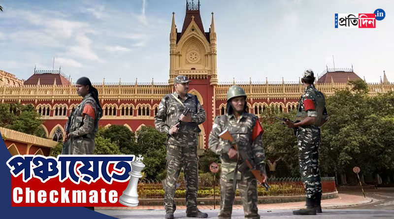 Panchayat Election: Calcutta HC advises using of Central force and WB police in every booth | Sangbad Pratidin