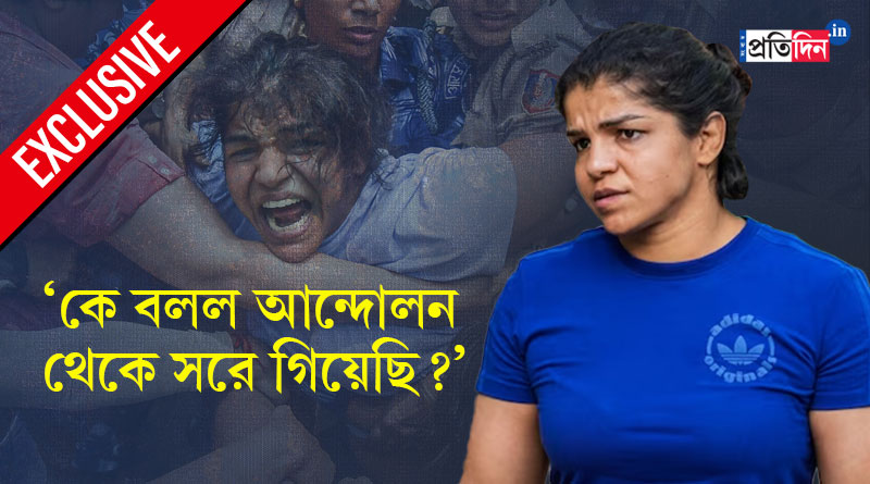 Don't spread fake news, we will continue our protest, says Sakshi Malik | Sangbad Pratidin