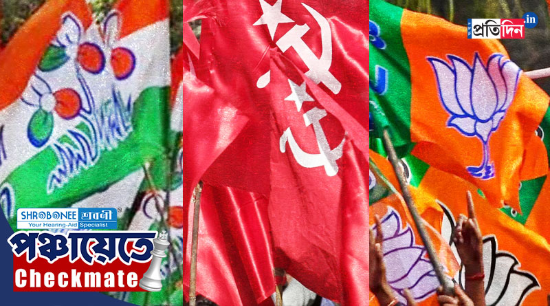 The home front! Panchayat polls pitching family members against each other | Sangbad Pratidin