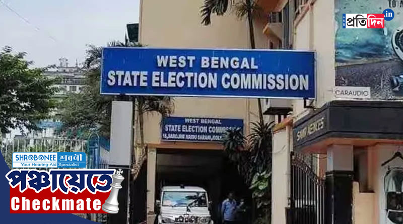 Panchayat Election 2023: Election Commission do not regulate expense in Panchayat Election, here are the reasons | Sangbad Pratidin