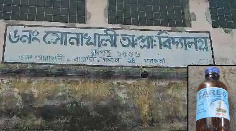 Six school students mistaken carbolic acid as water, injured while playing | Sangbad Pratidin