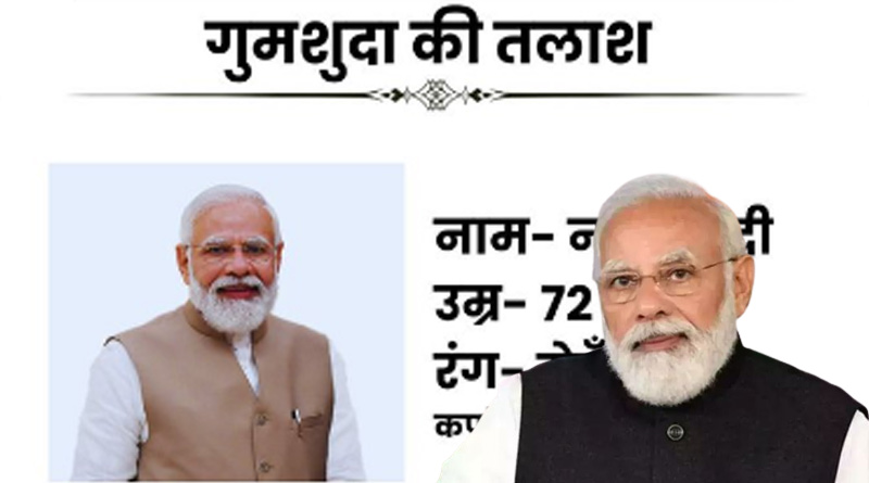 Congress slams Narendra Modi as he is absent in parliament। Sangbad Pratidin