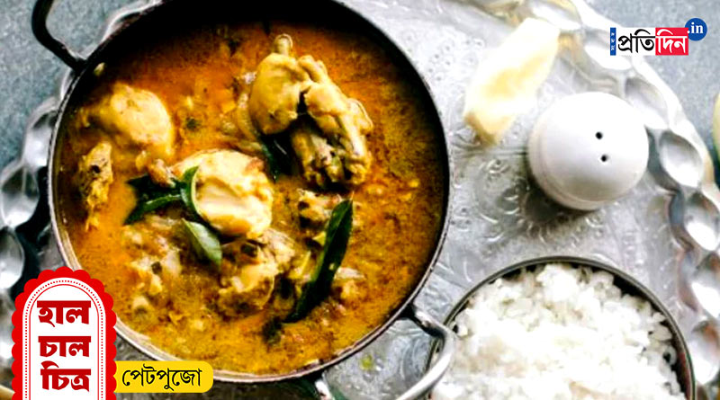 Durga Puja Special Recipe: Try this unique Bengali Chicken recipe