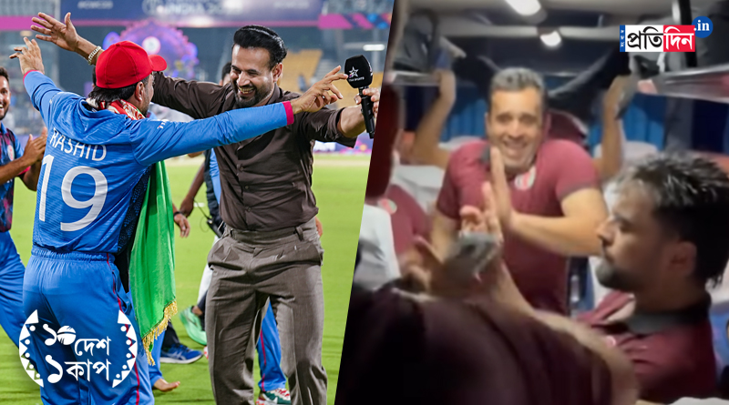 ODI World Cup 2023: Victory celebration of Afghanistan as they beat Pakistan in World Cup । Sangbad Pratidin