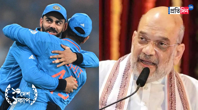 ICC ODI World Cup 2023: Home Minister Amit Shah to attend India vs South Africa at Eden Gardens in Kolkata। Sangbad Pratidin