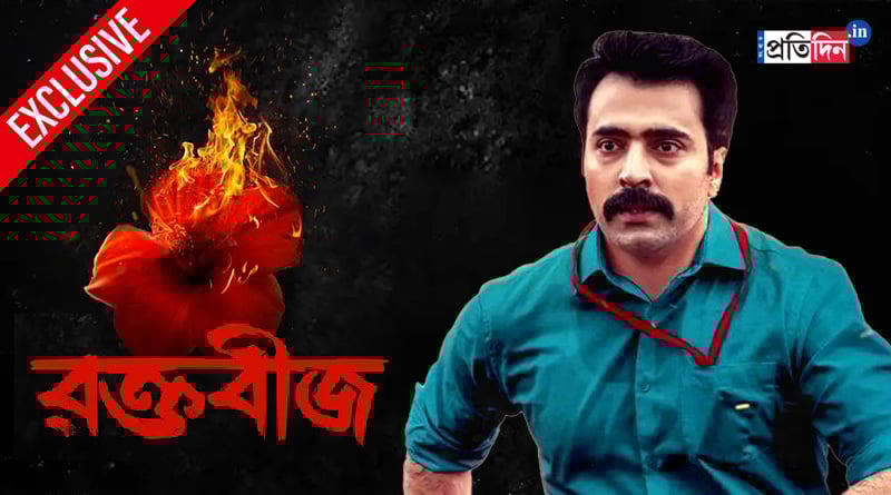 Exclusive interview of Abir chatterjee on Raktabeej| Sangbad Pratidin