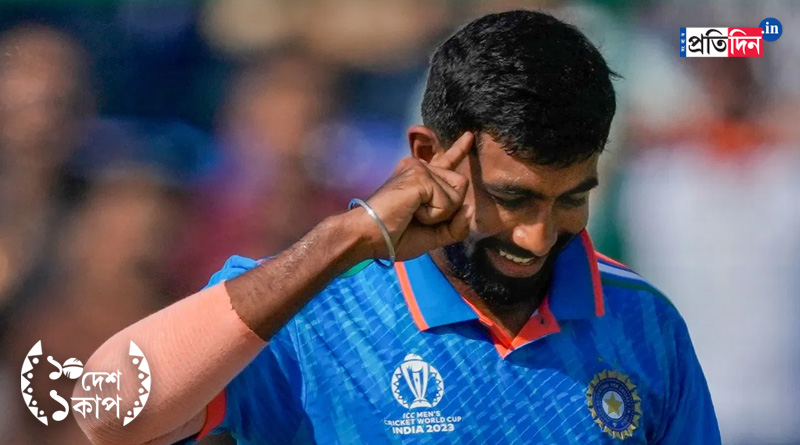 ICC World Cup 2023: Jasprit Bumrah celebrates his wicket in unique style | Sangbad Pratidin