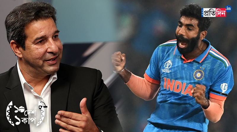 ODI World Cup 2023: Former Pakistan pacer Wasim Akram praises Jasprit Bumrah । Sangbad Pratidin