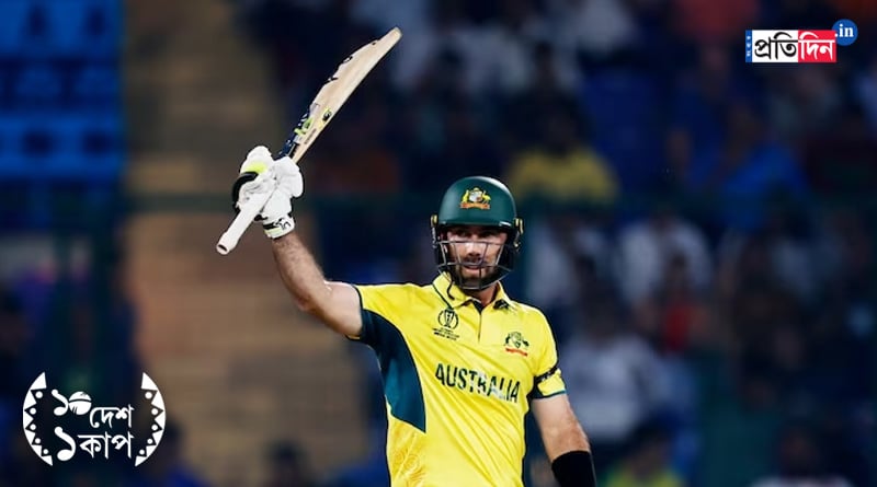 ICC World Cup 2023: Did not want to bat, says Glenn Maxwell after record breaking century | Sangbad Pratidin