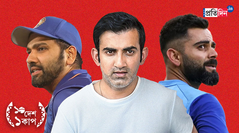 ODI World Cup 2023: Rohit Sharma In 2023 vs Virat Kohli In 2019, former cricketer Gautam Gambhir speaks on the captaincy difference । Sangbad Pratidin