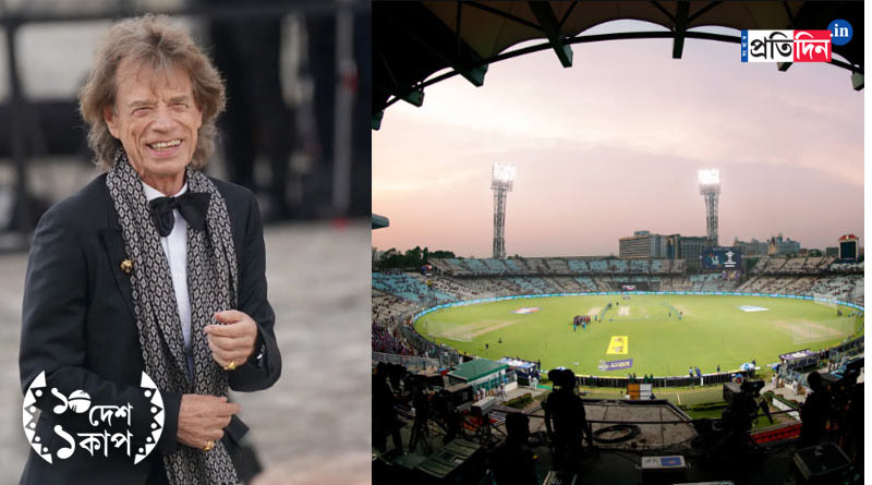 Legendery rock singer Mick Jagger is coming to Eden to watch the World Cup match। Sangbad Pratidin