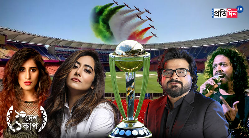 ICC world cup 2023: Pritam, including Janita Gandhi performs | Sangbad Pratidin