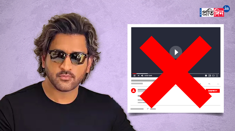 Mahendra Singh Dhoni says he cant run a you tube channel! find out why?। Sangbad Pratidin