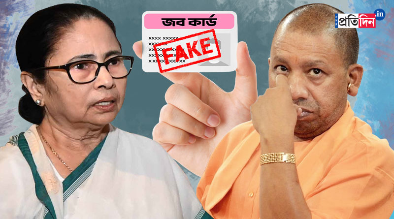 UP has the most number of fake job cards, says central government report | Sangbad Pratidin