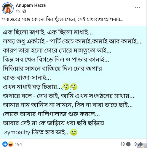 Anupam-Hazra