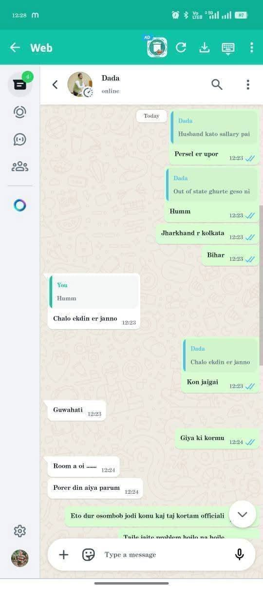 ভাইরাল সেই চ্যাটের স্ক্রিনশট। 