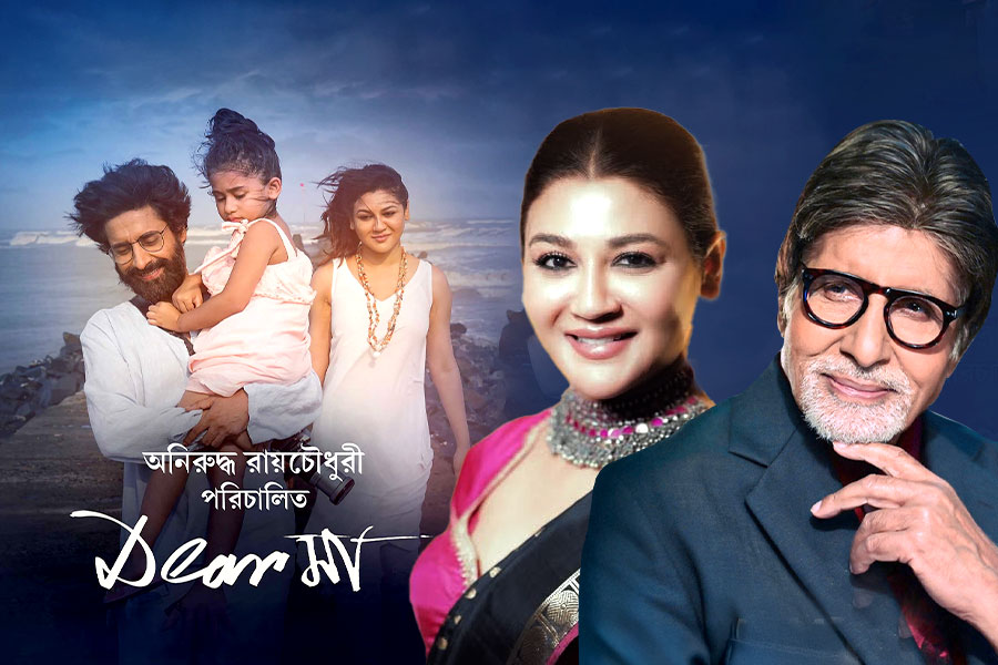 Amitabha Bachchan wishesh for the film dear maa