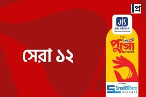 Kolkata Durga Puja 2025: Here is the list of 12 puja's of jis group-presents sangbad-pratidin digital Pujo perfect 2025.