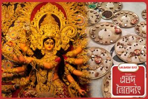What are the rules for offering Naivedya in Bodhon, use Lalbaba rice for Durga Puja Naivedya